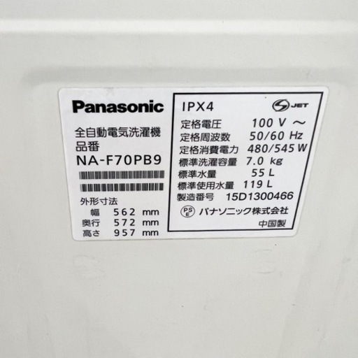 激安‼️15年製 Panasonic 洗濯機 NA-F70PB908402