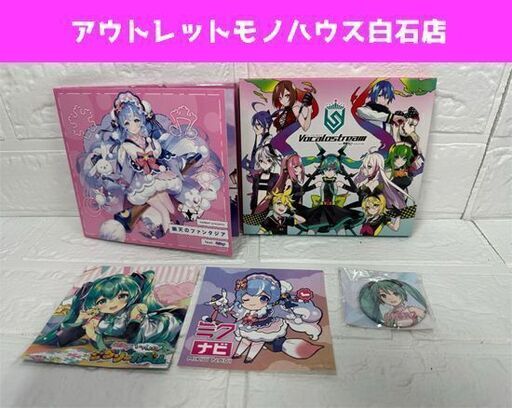 EXIT TUNES PRESENTS Vocalostream feat. 初音ミク KARENT presents 幽天のファンタジア Miku Hatsune CD2枚セット  札幌市白石区 白石店