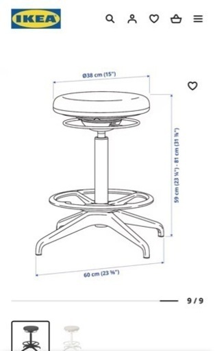 【美品】イケア IKEA LIDKULLEN リドクレン 回転椅子 昇降