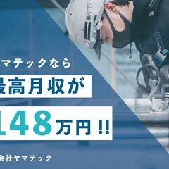 【頑張った分給料UP】工事スタッフ（外壁・サイディング）