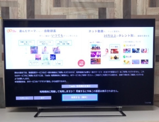 即日受渡❣️東芝58型4K TV タイムシフト機能YouTube | real