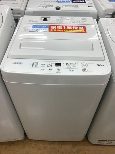 【新作入荷!!】 【トレファク神戸新長田】YAMADAの2022年製全自動洗濯機入荷しました！!【取りに来れる方限定】 洗濯機