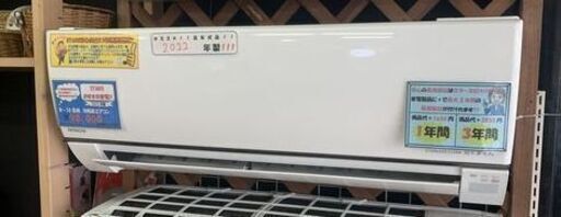 【リサイクルストアスターズ鹿大店】日立 2022年 白くまくん Gシリーズ スターホワイト RAS-G25M-W [おもに8畳用 /100V]