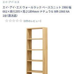 【取引中】未開封　新品組立前家具　23000円を5000円で