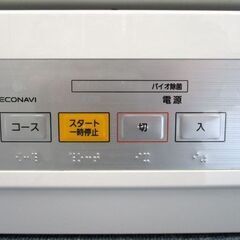 食器洗い乾燥機 2021年製 NP-TCR4-W 3人用 パナソニック 食器点数18点 食洗器 プチ食洗 コンパクト Panasonic 札幌市 中央区 南12条