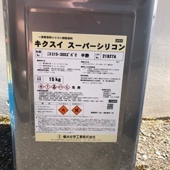 塗料　受け渡し決まりました。