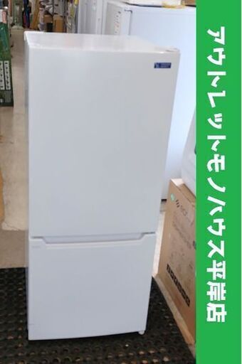 2ドア冷蔵庫 117L ヤマダセレクト 2019年製 YRZ-C12G2 ホワイト YAMADA☆ 札幌市 豊平区 平岸