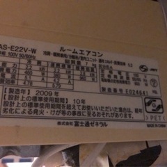 【友人引越しの為格安出品】2.2kw（6~8畳用）エアコン 