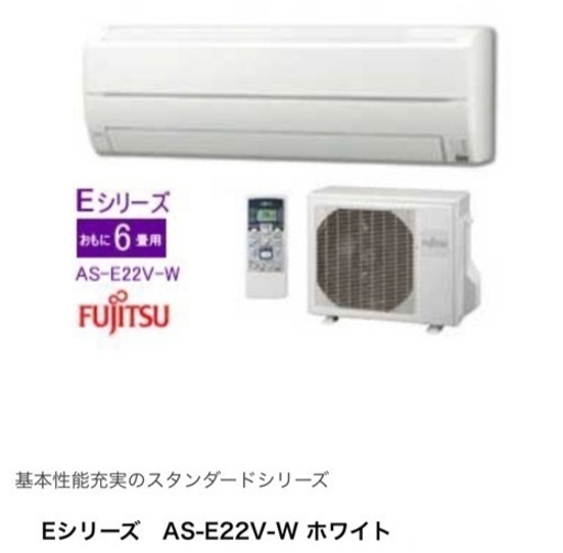 【友人引越しの為格安出品】2.2kw（6~8畳用）エアコン