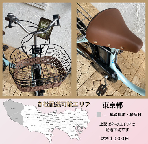 電動アシスト自転車 電動自転車 HT ブリヂストン アシスタユニ 