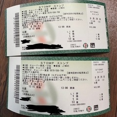 【ネット決済・配送可】STOMP 8/26 S席チケット2枚 手...