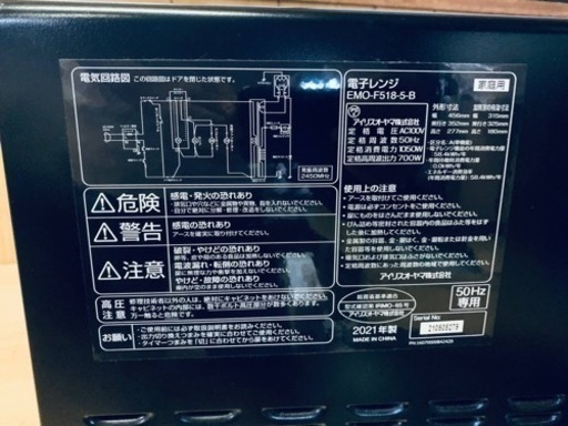 EJ968番⭐️アイリスオーヤマ電子レンジ⭐️2021年式