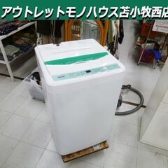 洗濯機 7.0kg 2019年製 YAMADA SELECT Y...