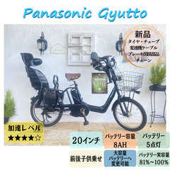 電動自転車　子供乗せ　IW パナソニック ギュット Gyutto...