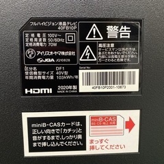 ご来店限定】＊アイリスオーヤマ 液晶テレビ 40型 2020年製＊0821-1
