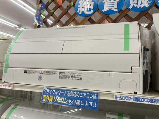 Panasonic 2.5kwルームエアコン CS-XS258C-W 2018年製 パナソニック Eolia エオリア No.6561● ※現金、クレジット、ぺイペイ、スマホ決済対応※