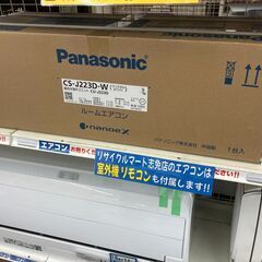 【値下げしました!!】🌟未使用/新品🌟高年式  Panasoni...