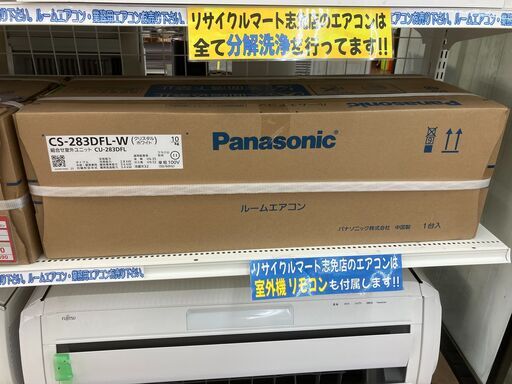 高年式 未使用 未開封 Panasonic パナソニック 2.8kwルームエアコン 2023 CS-283DFL-W No.6588● ※現金、クレジット、ぺイペイ、スマホ決済対応※