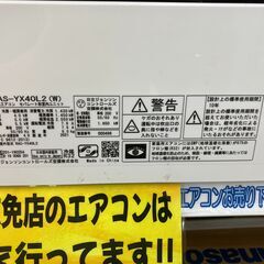 値下げしました!!】HITACHI 4.0kwルームエアコン RAS-YX40L2 日立 2021