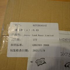 JAGUAR F-Pace　フロント用　ブレーキパッド 新品