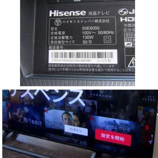 ハイセンス 50インチ 液晶テレビ 2019年製 50V型 大型4K対応 Hisense