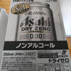 
アサヒ ドライゼロ  ノンアルコール ビールテイスト飲料　35...