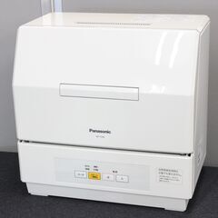 中古】新潟県の食器洗い機を格安/激安/無料であげます・譲ります