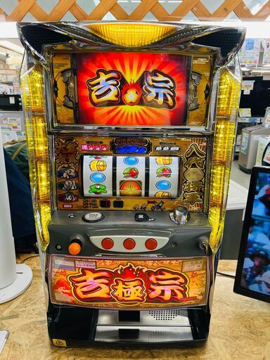 吉宗 極 スロット実機