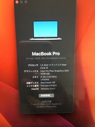 今週限定75000円2020年MacBook Pro13インチ