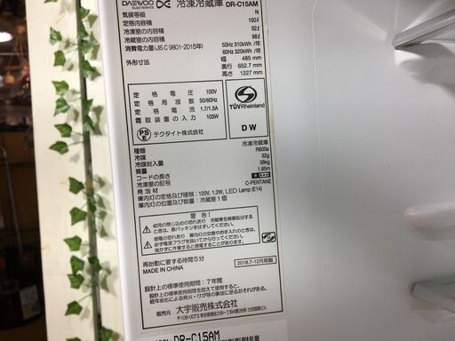 【愛品館八千代店】保証充実DAEWOO　2018年製150L　2ドア冷凍冷蔵庫　DR-C15