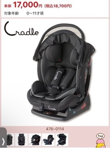 【決まりました】チャイルドシート【数回使用の美品です！】 決まりました】チャイルドシート【数回使用の美品です