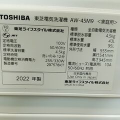 値下げ！3か月間保証☆配達有り！15000円(税別）東芝 全自動 洗濯機