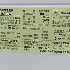 値下げ！3か月間保証☆配達有り！20000円(税別）2022年製 シャープ 2