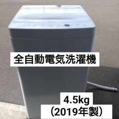 Haier 全自動電気洗濯機4.5kg