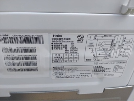 Haier 全自動電気洗濯機4.5kg