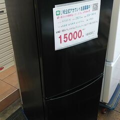 3か月間保証☆配達有り！15000円(税別）アイリスオーヤマ 142L 2021年製