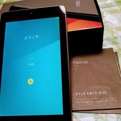 【受付停止にします】NEXUS７タブレット