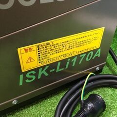 育良精機 ISK-Li170A バッテリー溶接機 コード式【市川行徳店】【店頭