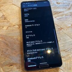 SHARP シャープ AQUOS アクオス R5G Android アンドロイド