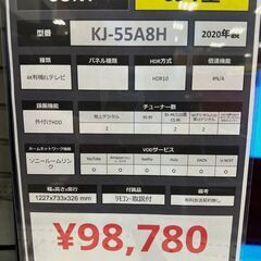 トレファク熊谷駅前店】SONYの4K有機ELテレビです！