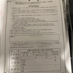 Haier4.5kg 洗濯機 【受け渡し様決定致しました】