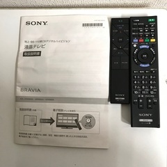 即日受渡❣️SONY55型 BRAVIA使用感少なく綺麗31500円