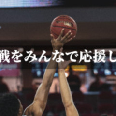 8月29日（火）4年に一度の大舞台！バスケットボールW杯！日本代...