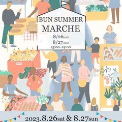 BUN SUMMER MARCHE開催！湘南台のお祭りもやってます！