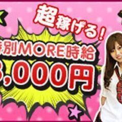 【日払い】週1〜OK！今だけ特別時給3,000円！パチンコ・ホー...