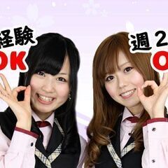 【日払い】週1〜OK！今だけ特別時給3,000円！パチンコ…