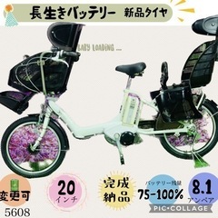 【ネット決済・配送可】5608子供乗せ電動アシスト自転車ブリヂス...