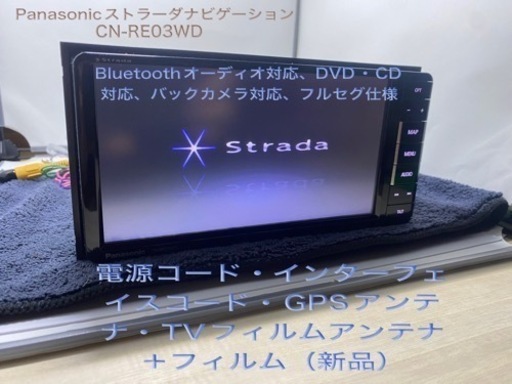 パナソニック ストラーダ テレビアンテナ 細長かっ 売買された パナソニック ストラーダ テレビアンテナ 細長かっ 売買された