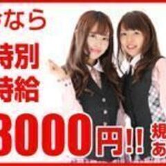 【日払い】週1〜OK！特別時給3000円！パチンコ・カウンター業務
