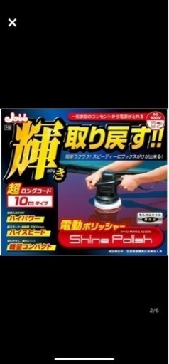 ★ポリッシャー機械\u0026専用ワックスセット★